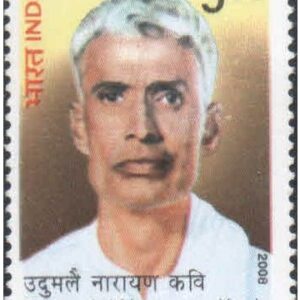 India 2008 Udamalla Narayana Kavi (Song writer, Lyricist) MNH