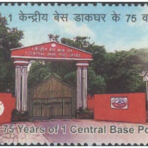 India 2023 75 Years of 1 Central Base Post Office (CBPO) of Army Postal Service MNH