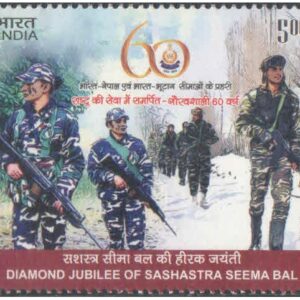 India 2023 Diamond Jubilee of Sashastra Seema Bal MNH