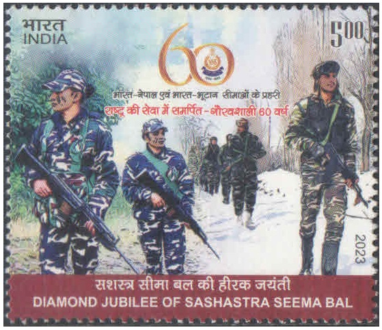 India 2023 Diamond Jubilee of Sashastra Seema Bal MNH