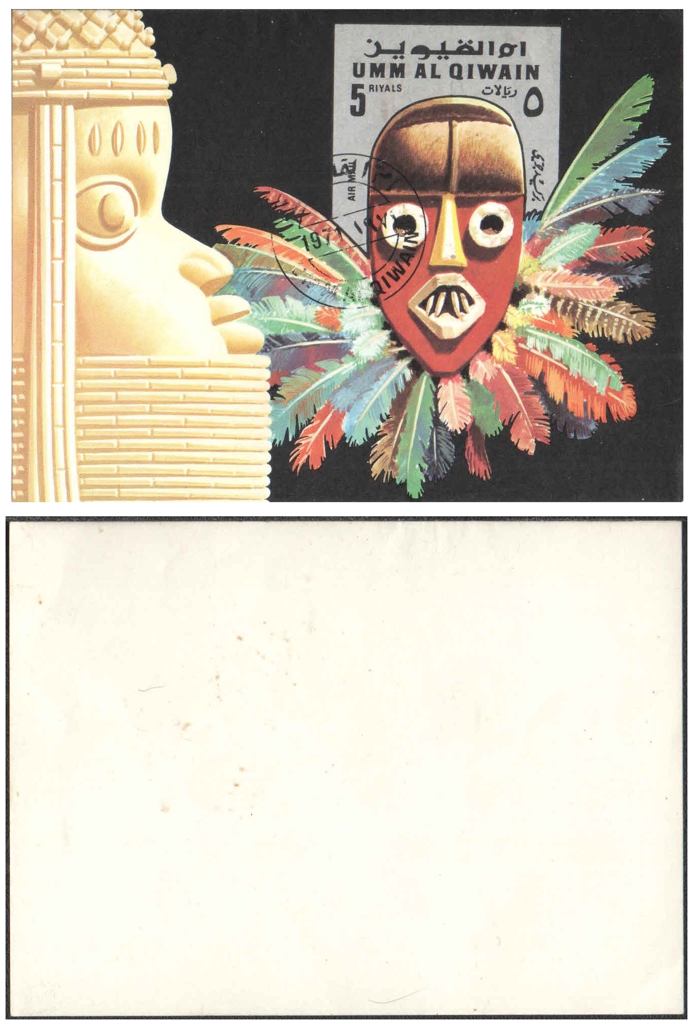 Umm-Al-Qiwain (UAE) 1971 Ceremonial Tribal Mask - CTO Cancelled Imperforated Miniature Sheet ( MS ) (Slight brown spots on the back)